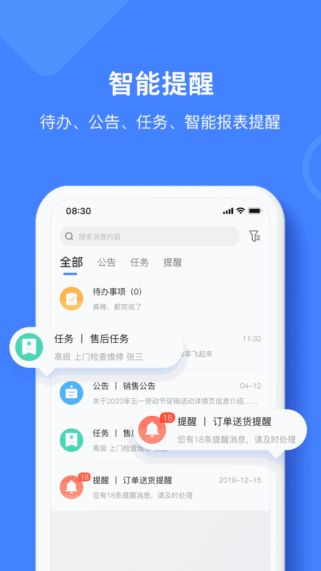材路软件