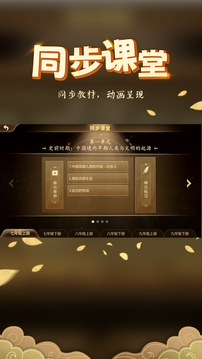 妙懂初中历史