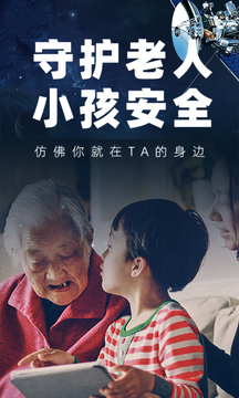 闪寻手机定位找人