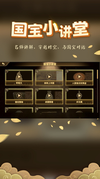 妙懂初中历史