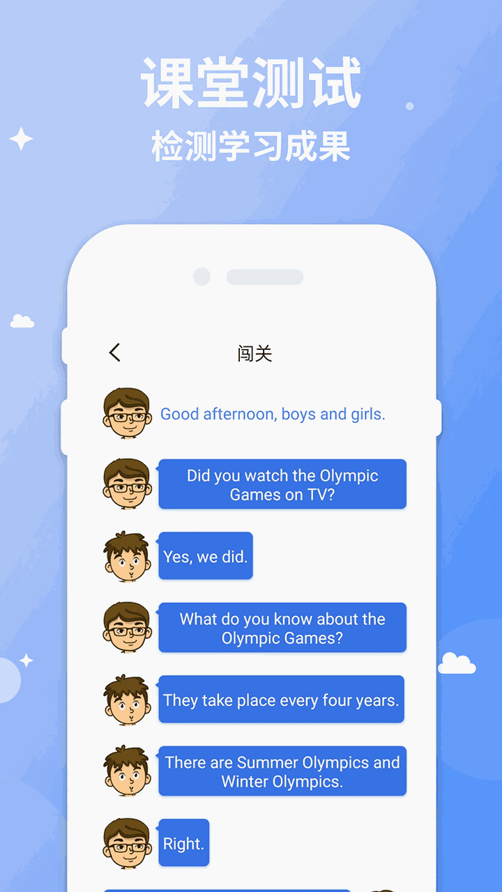 六年级下册英语