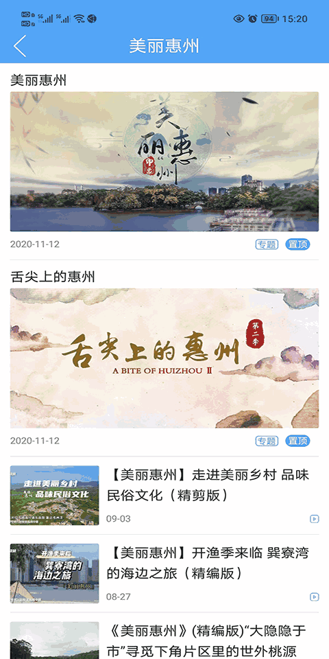 惠眼