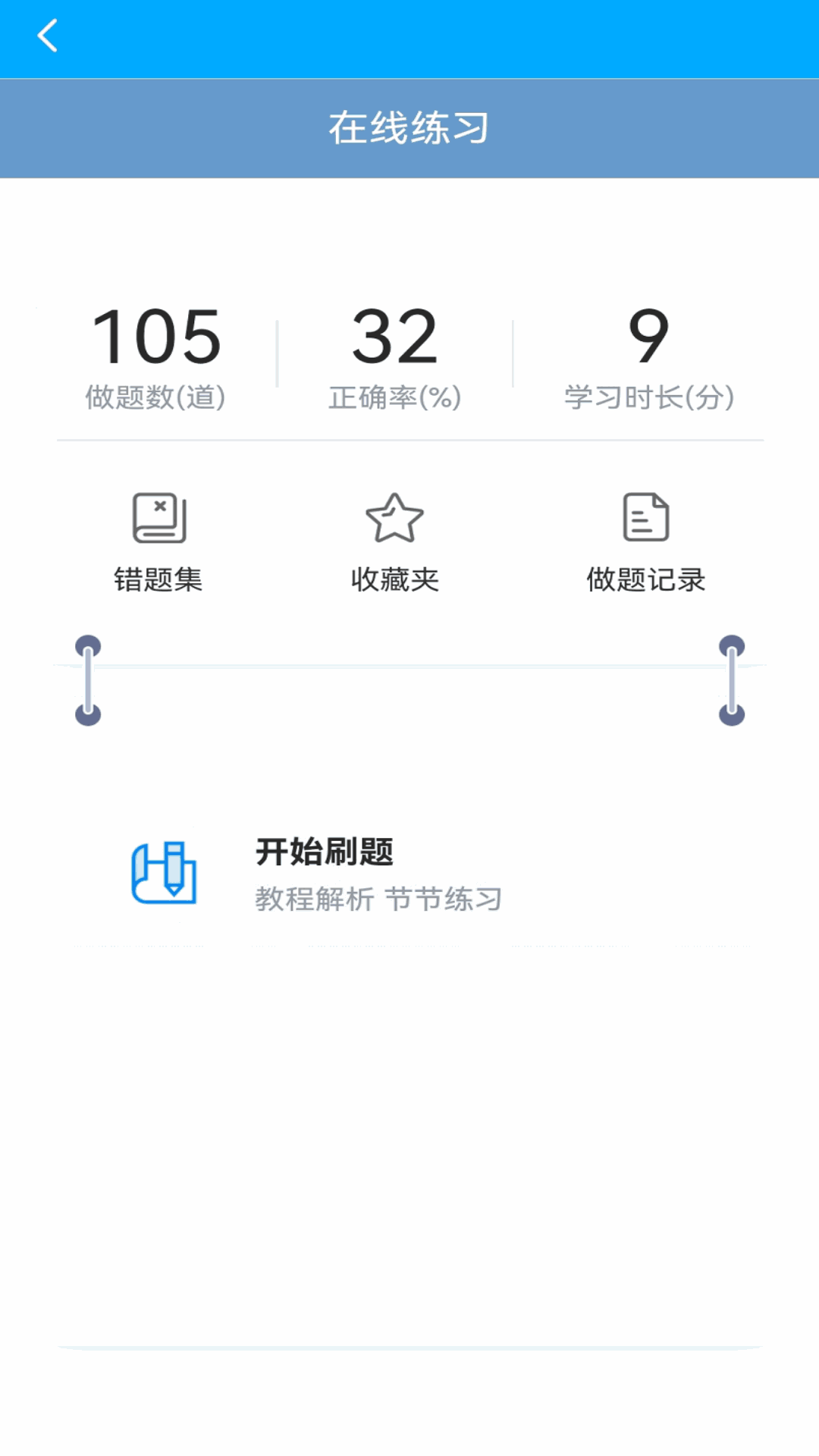 状元未来网校