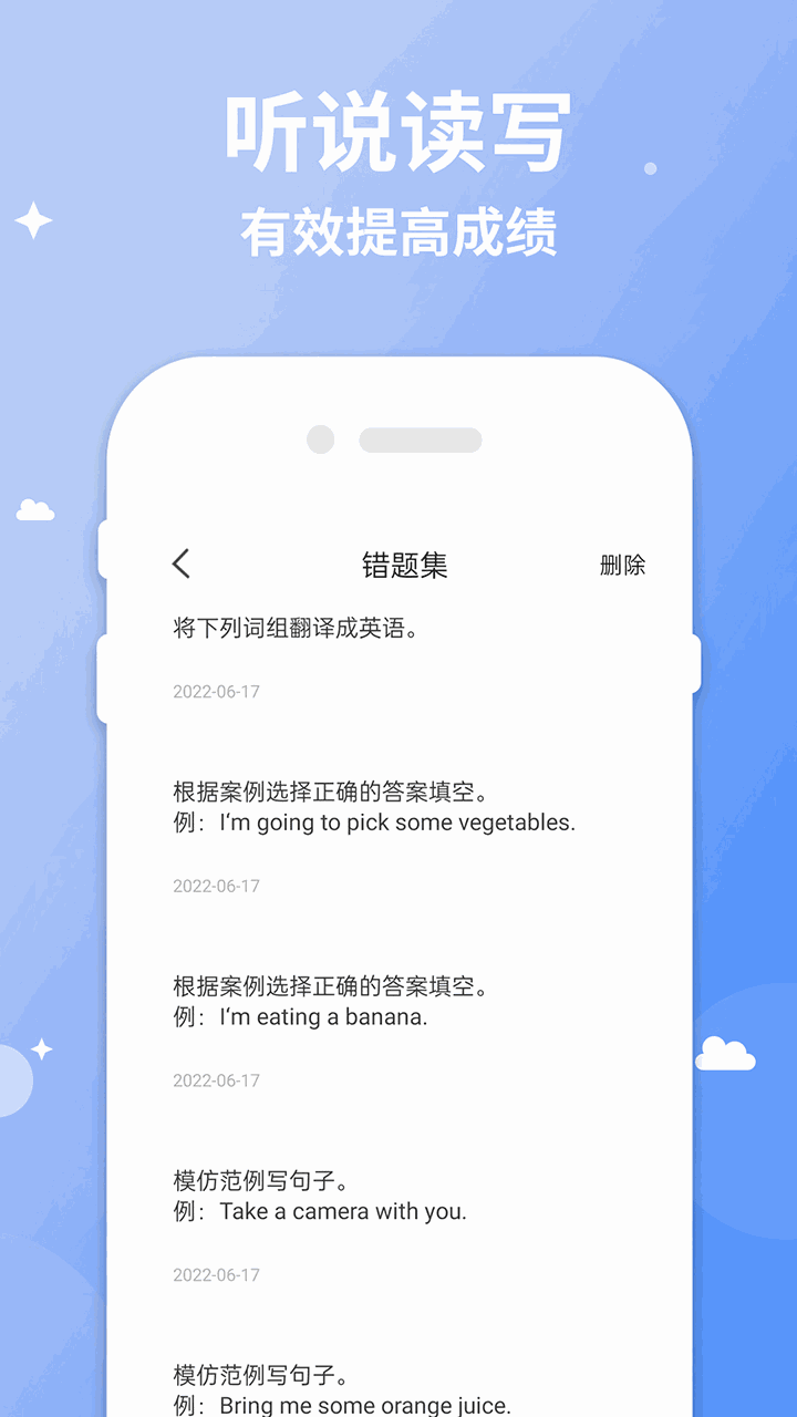 六年级下册英语