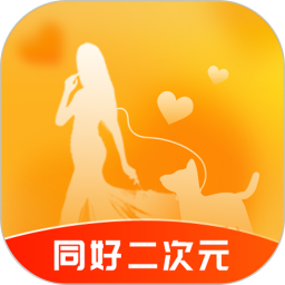 同好二次元