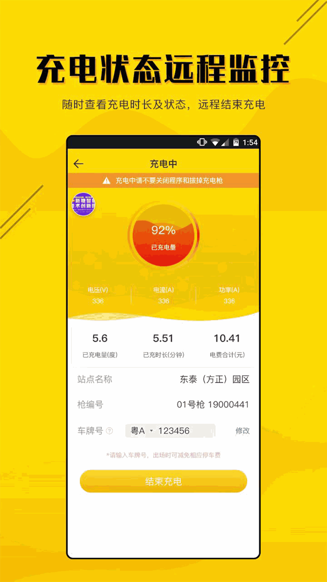 劲桩