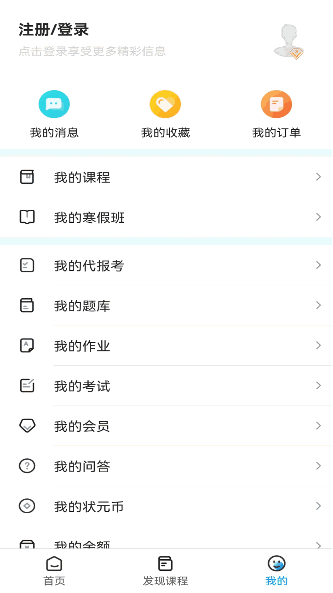 状元未来网校