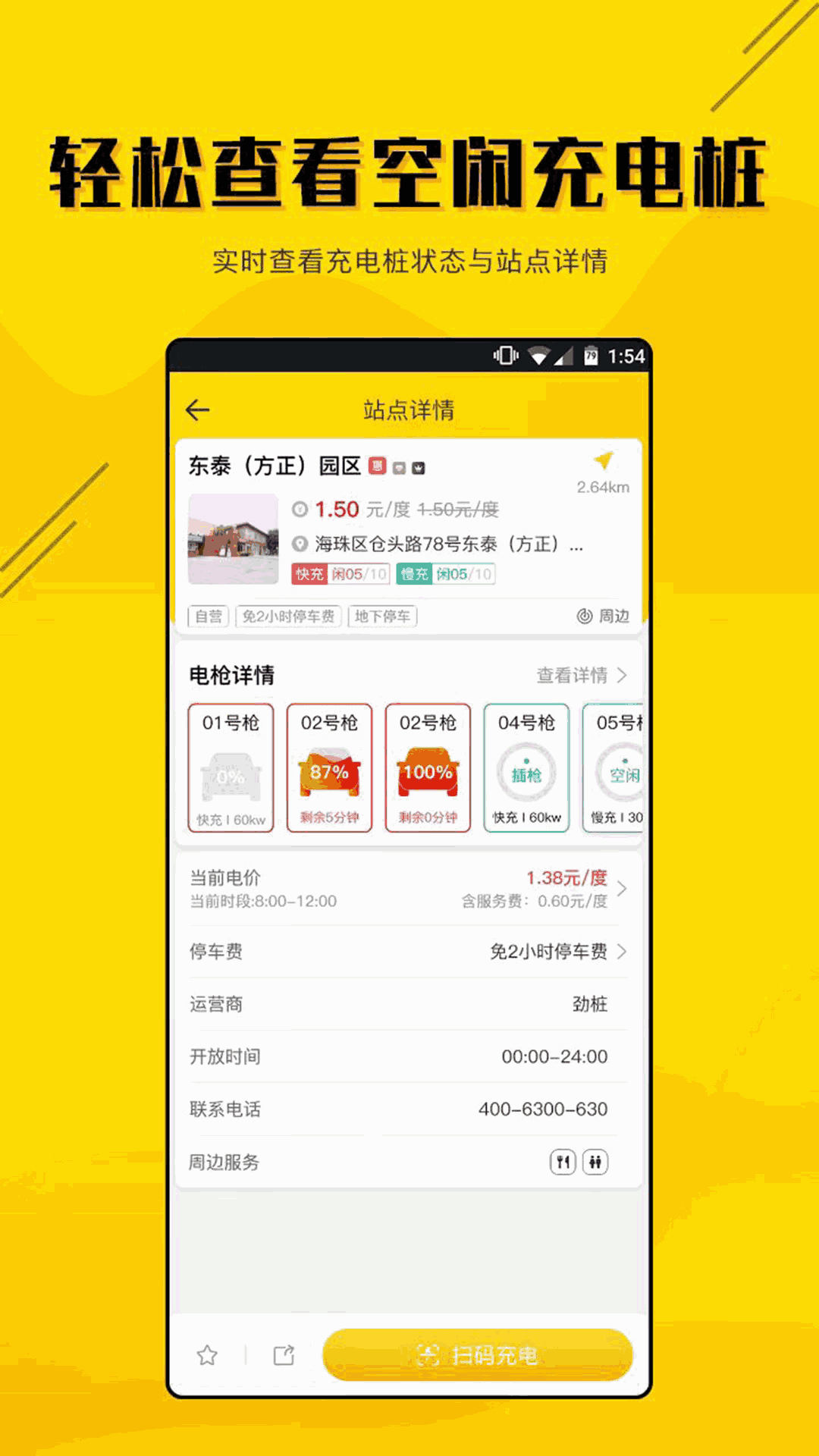 劲桩