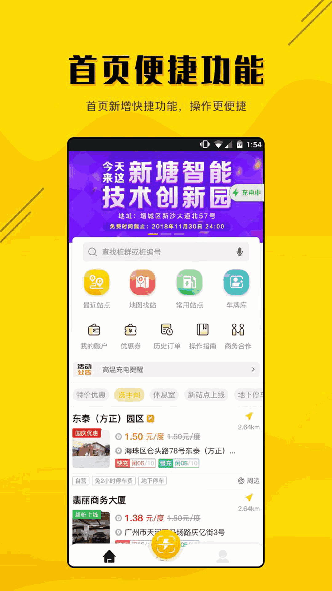 劲桩