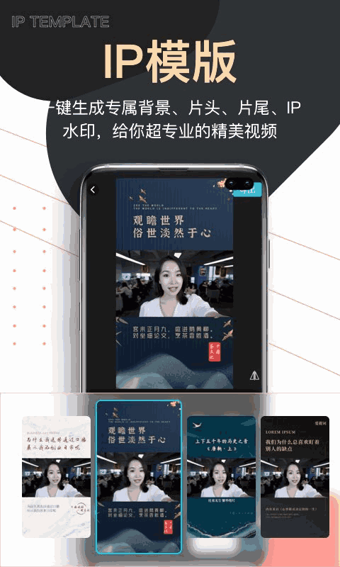 爱提词