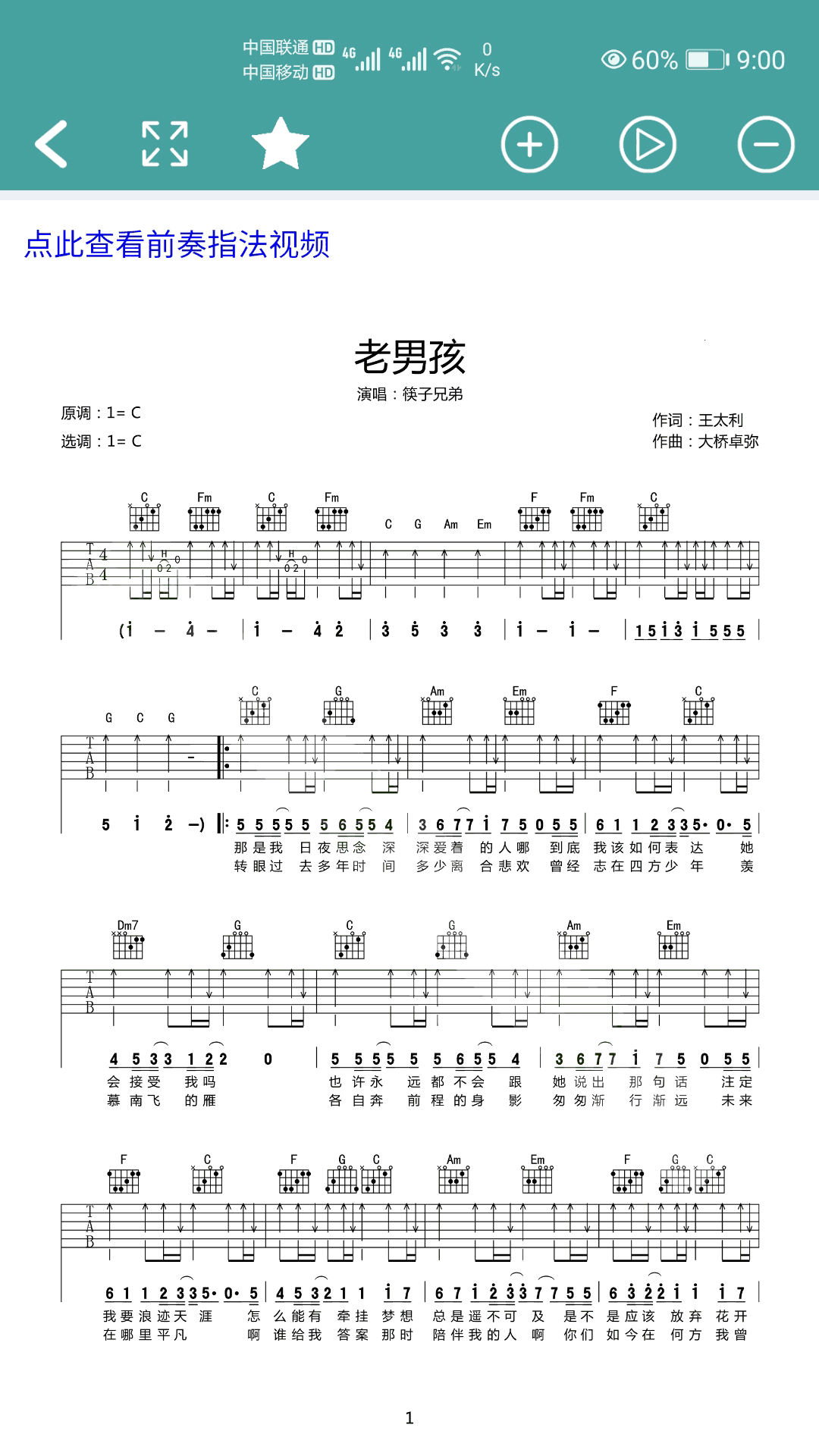 吉他谱