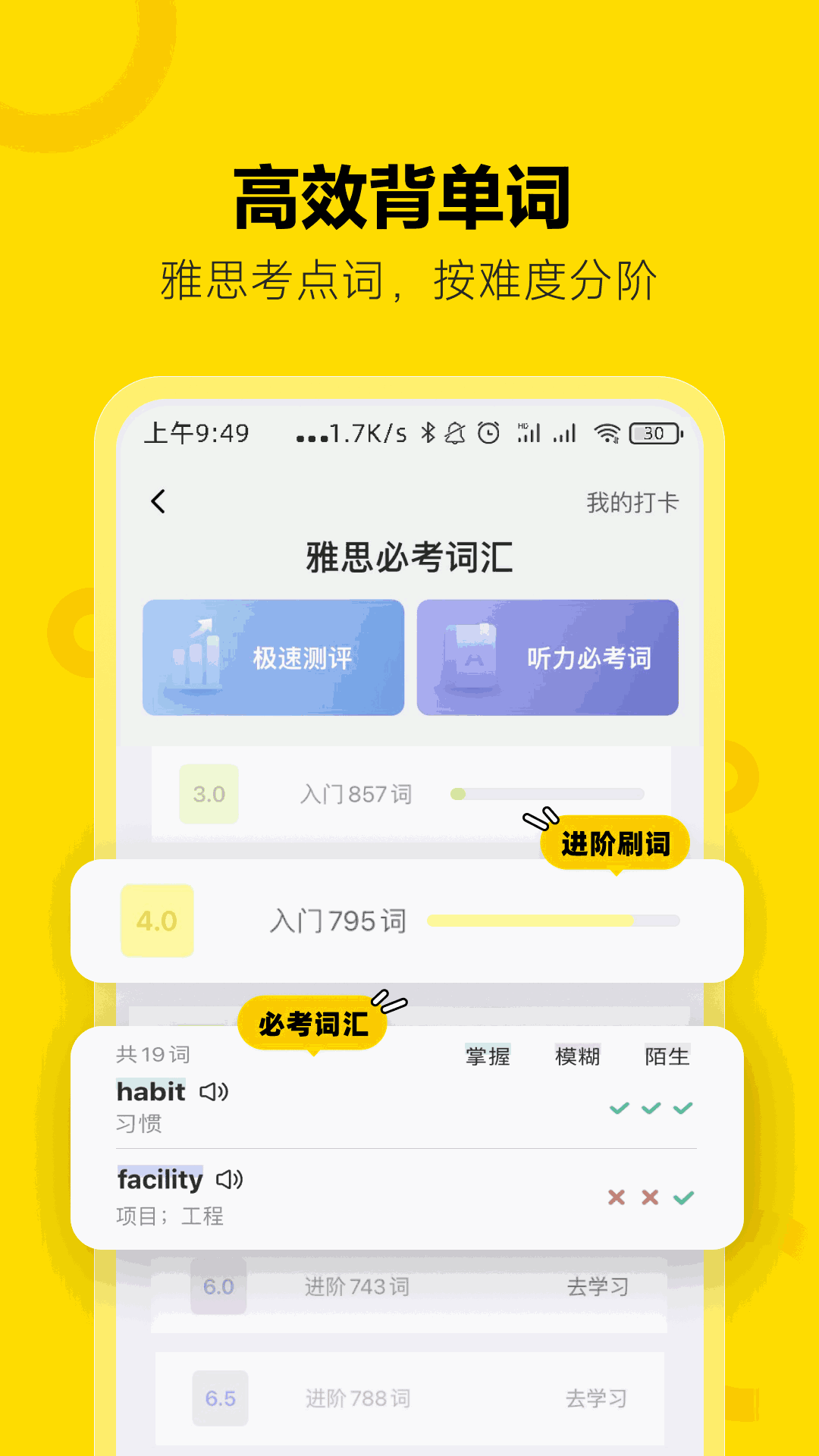 土豆雅思