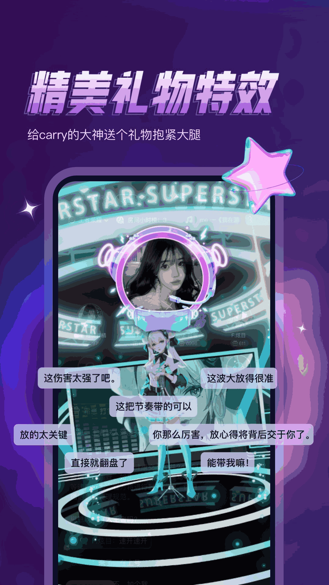 朵朵开黑